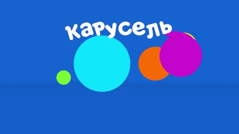 Карусель заставка телеканала