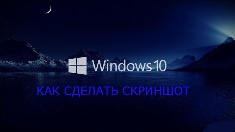 Изображения для рабочего стола Windows 10