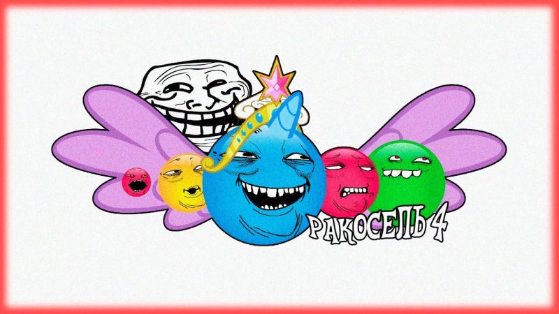 Ракосель логотип