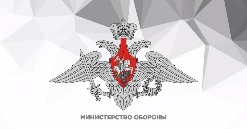 Министерство обороны Российской Федерации герб