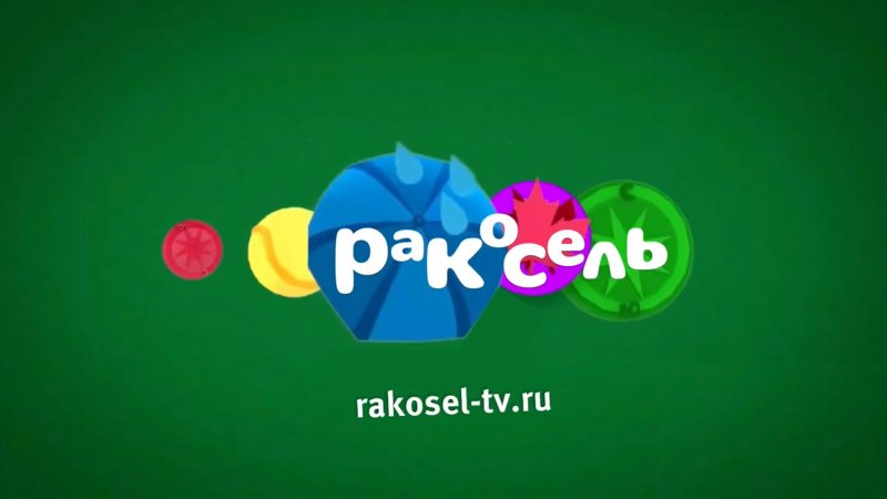 Ракосель канал