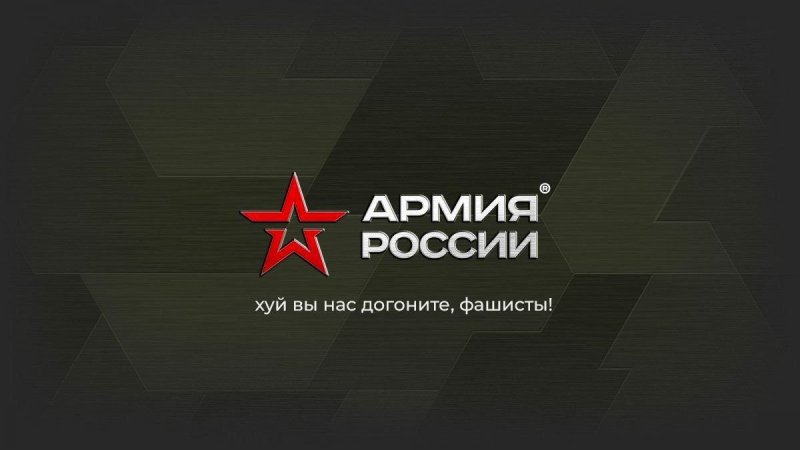 Армия России эмблема