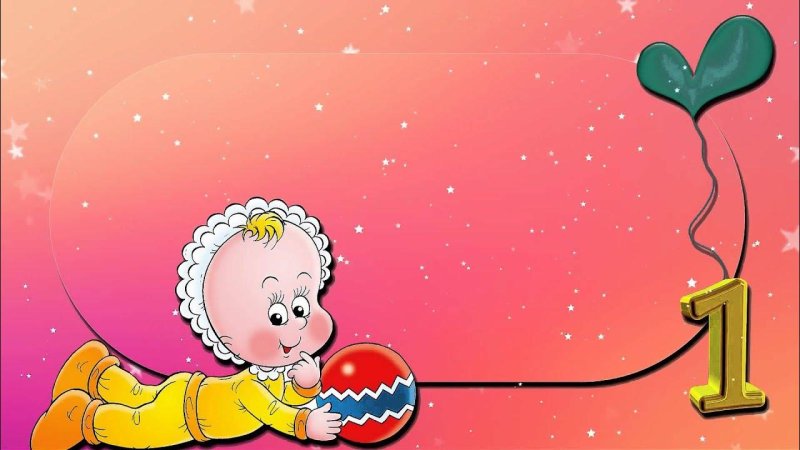 Фон для открытки с днем рождения детский