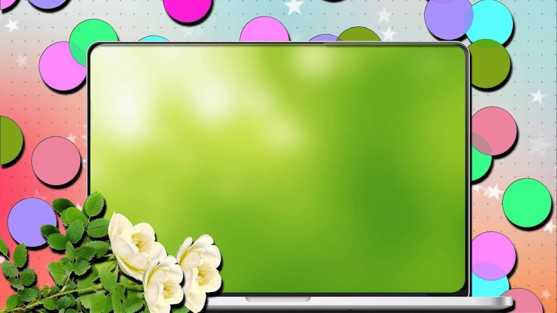 Рамки для слайд шоу