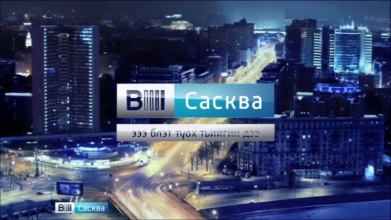 Вести Москва с Михаилом Зеленским 2014