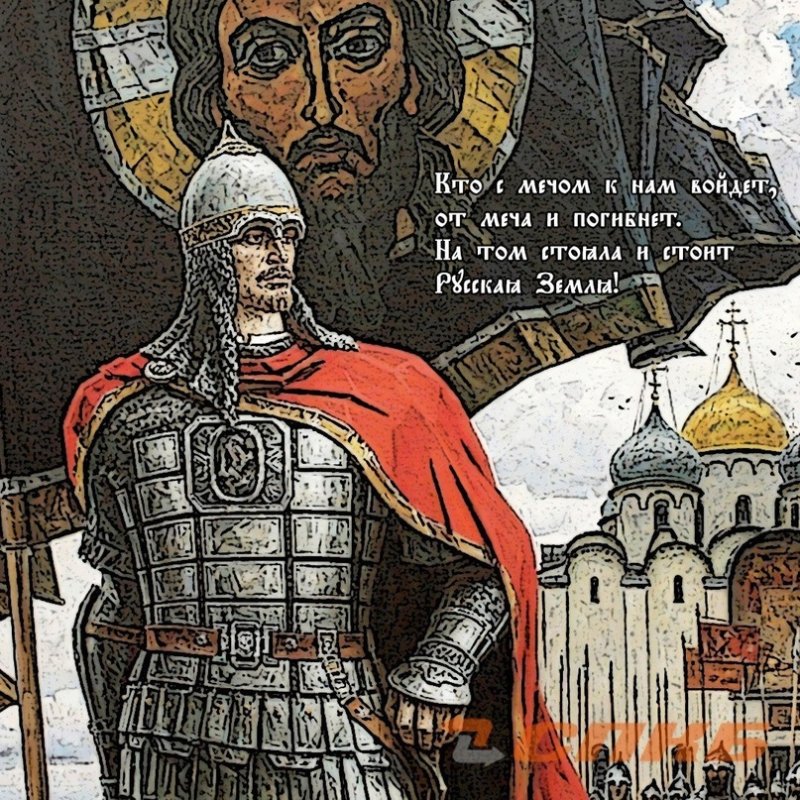 Великий князь Новгородский Александр Невский и