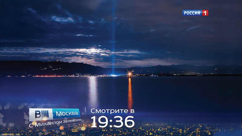 Вести Москва логотип