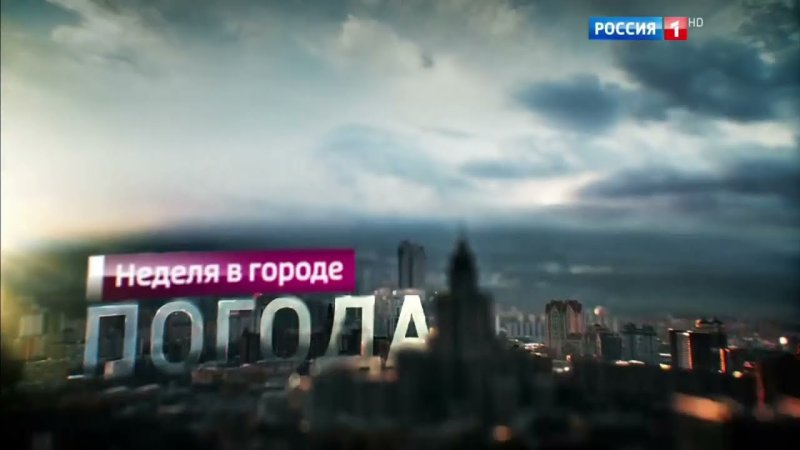 Вести Москва заставка