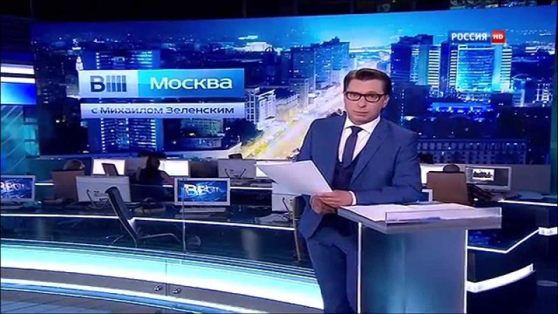Вести Москва с Михаилом Зеленским 2015