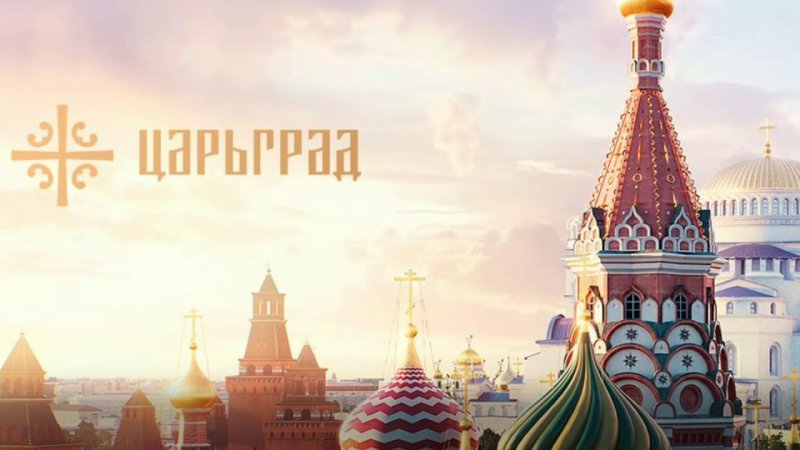 Царьград ТВ Телеканал