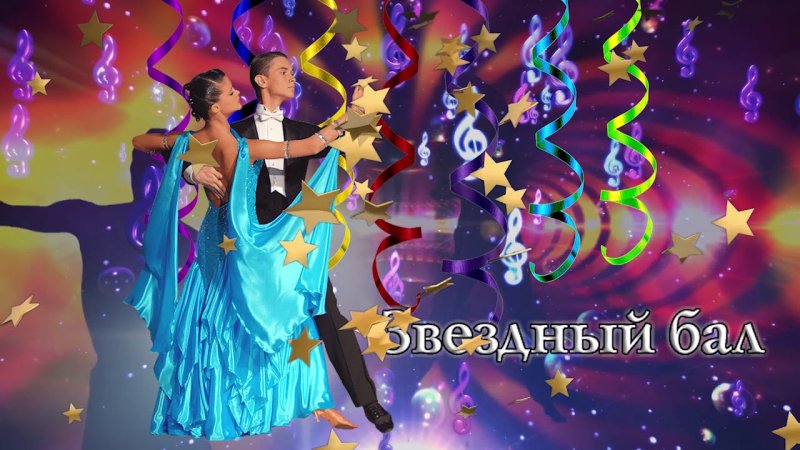 Баннер выпускной бал