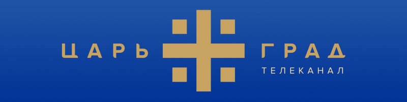 Телеканал Царьград