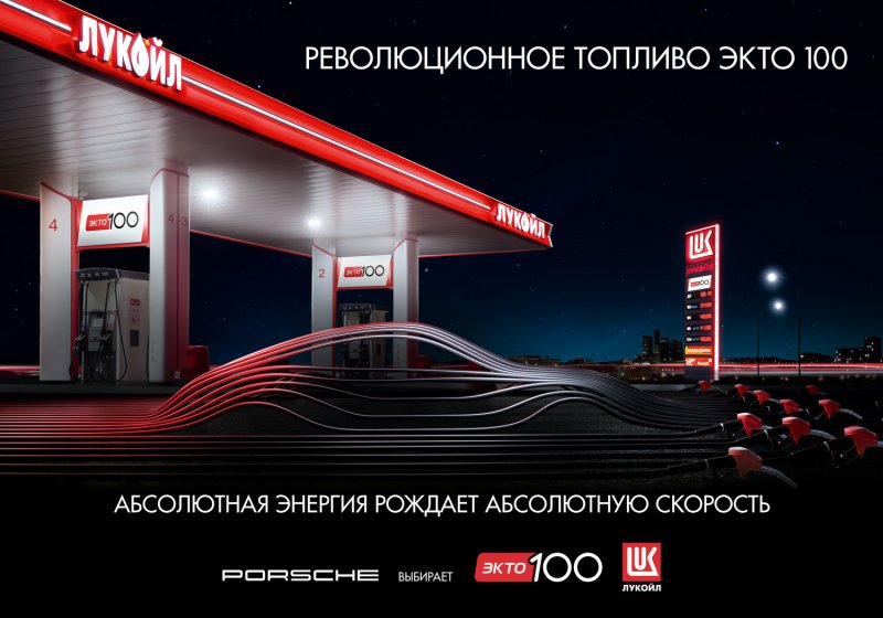 АЗС 61312 Лукойл