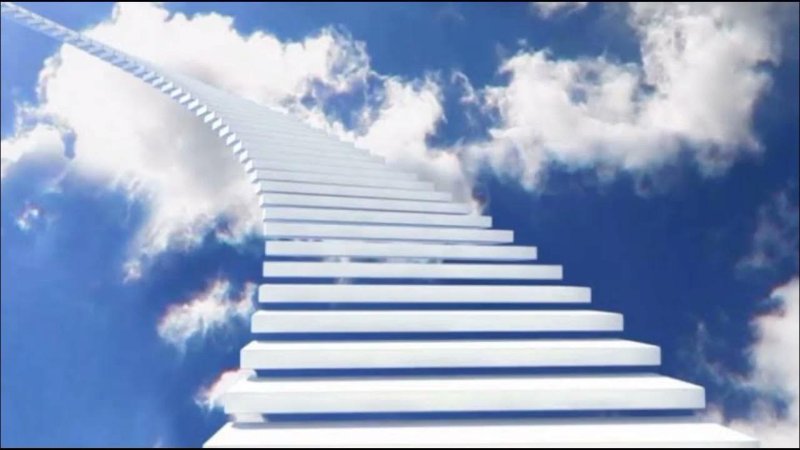 Ступеньки в небо