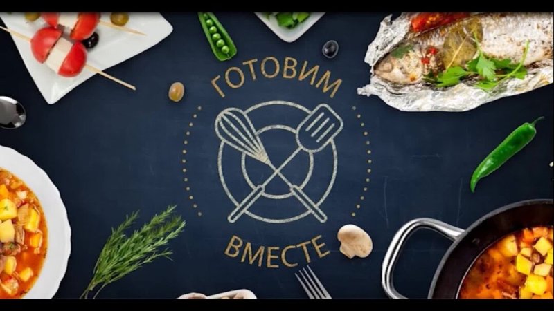 Готовим вместе логотип