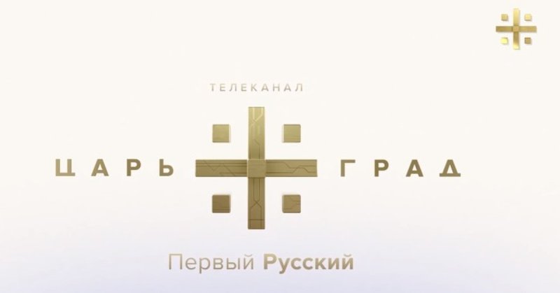 Царьград ТВ лого