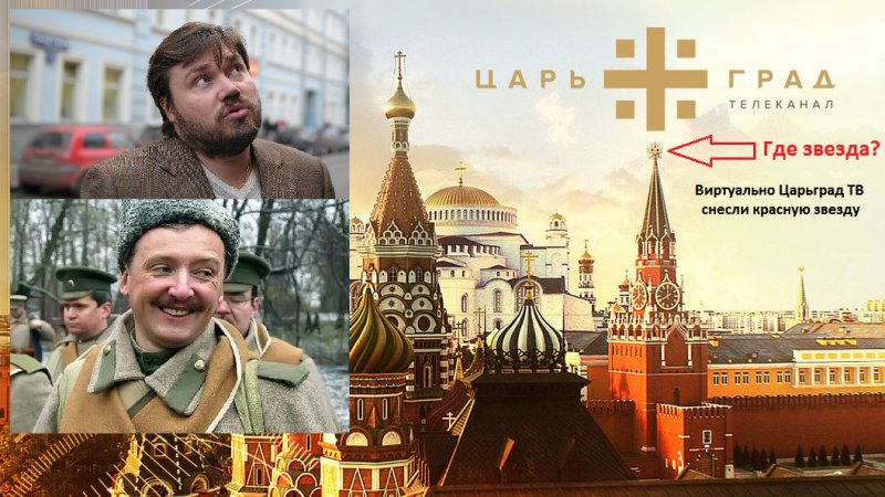 Царьград ТВ Телеканал