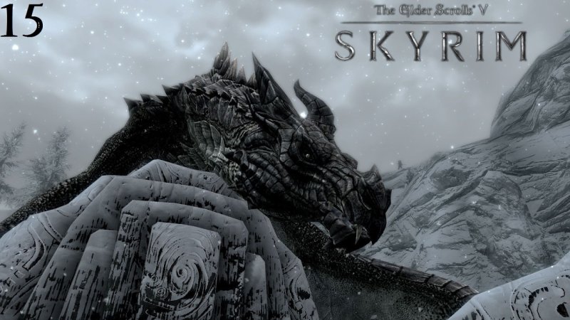 Алдуин и Довакин