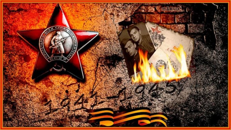 Великая Отечественная война заставка