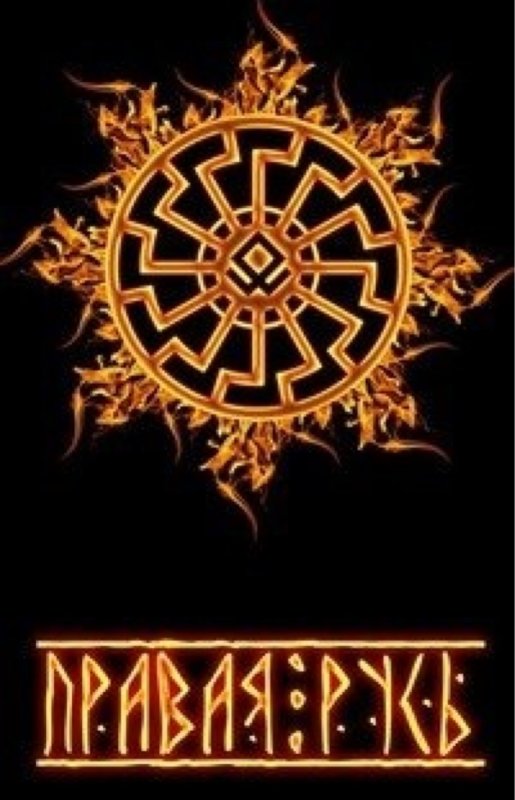 Славянская тематика