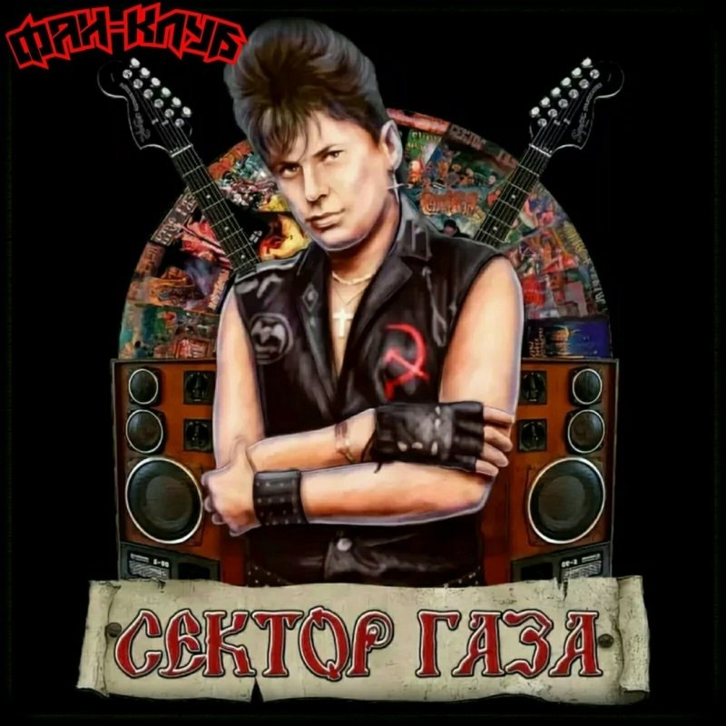 Юрий Хой 1980