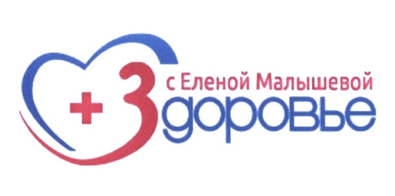 Здоровье с Еленой Малышевой логотип