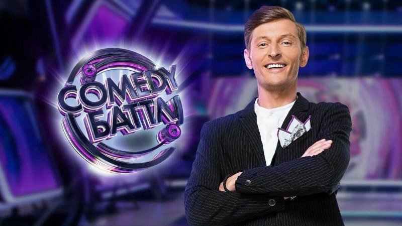 Камеди батл жюри