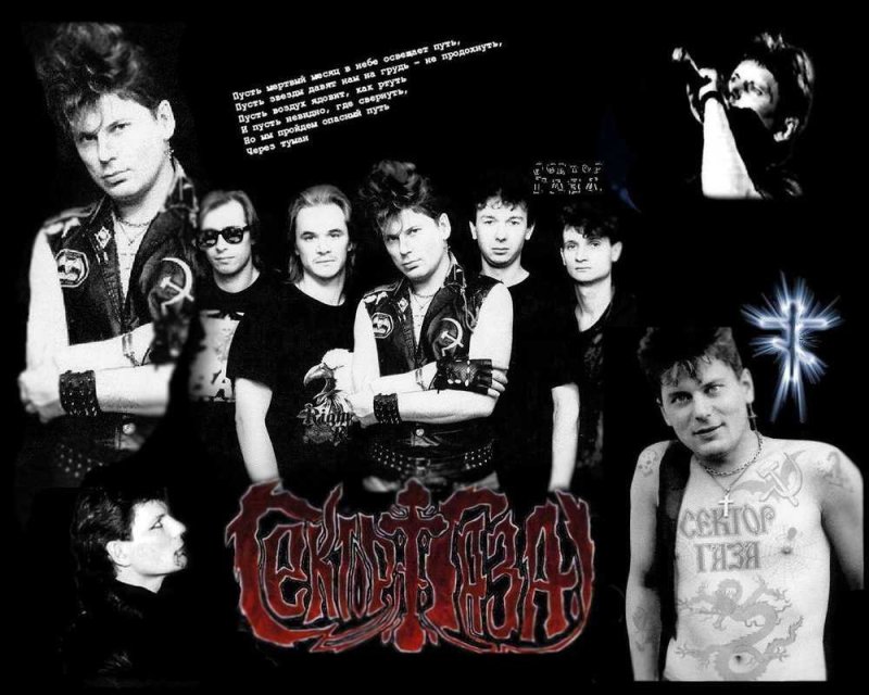 Сектор газа плакат 90х