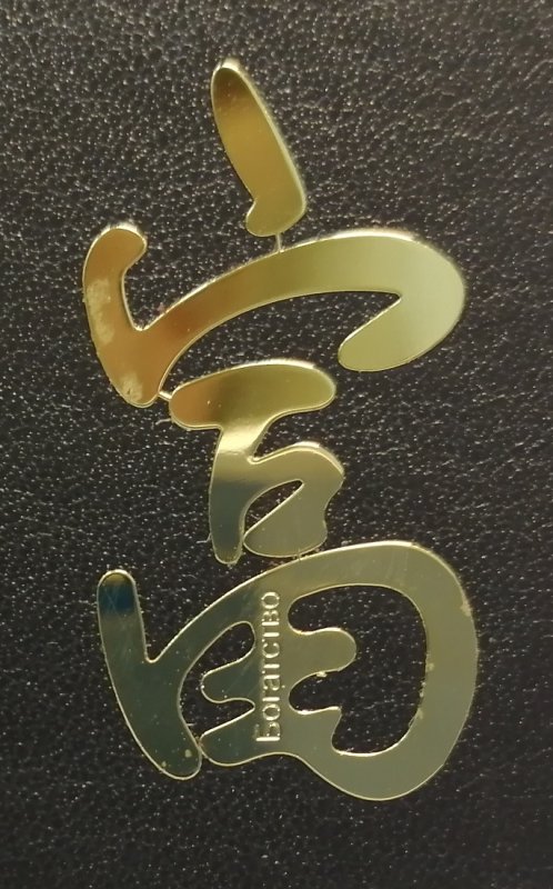 Знак благополучия и богатства