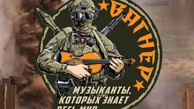 Оркестр Вагнера ЧВК Шеврон