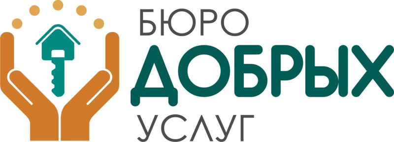 Надпись бюро добрых услуг