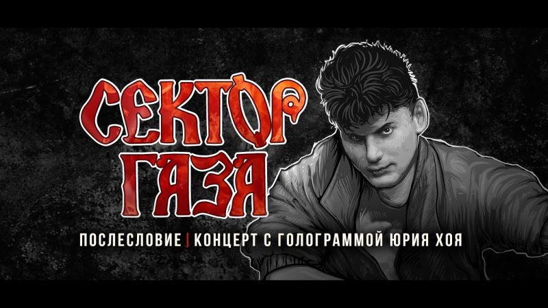 Сектор газа логотип