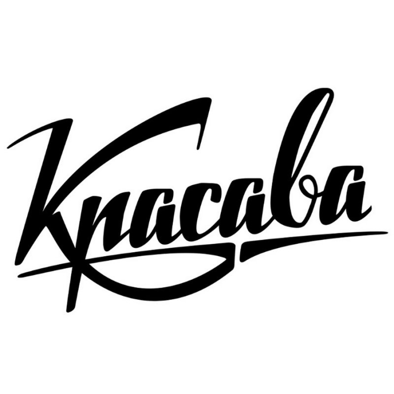 Стикер красава