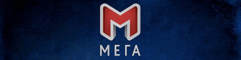 Телеканал мега