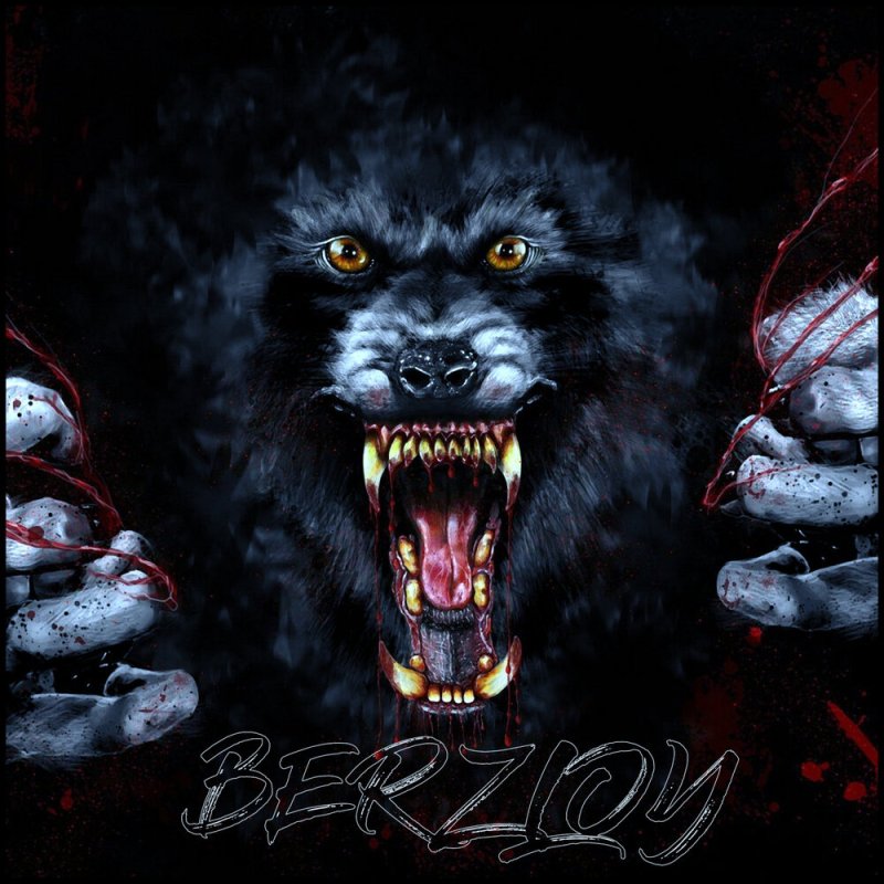 Оскал волка