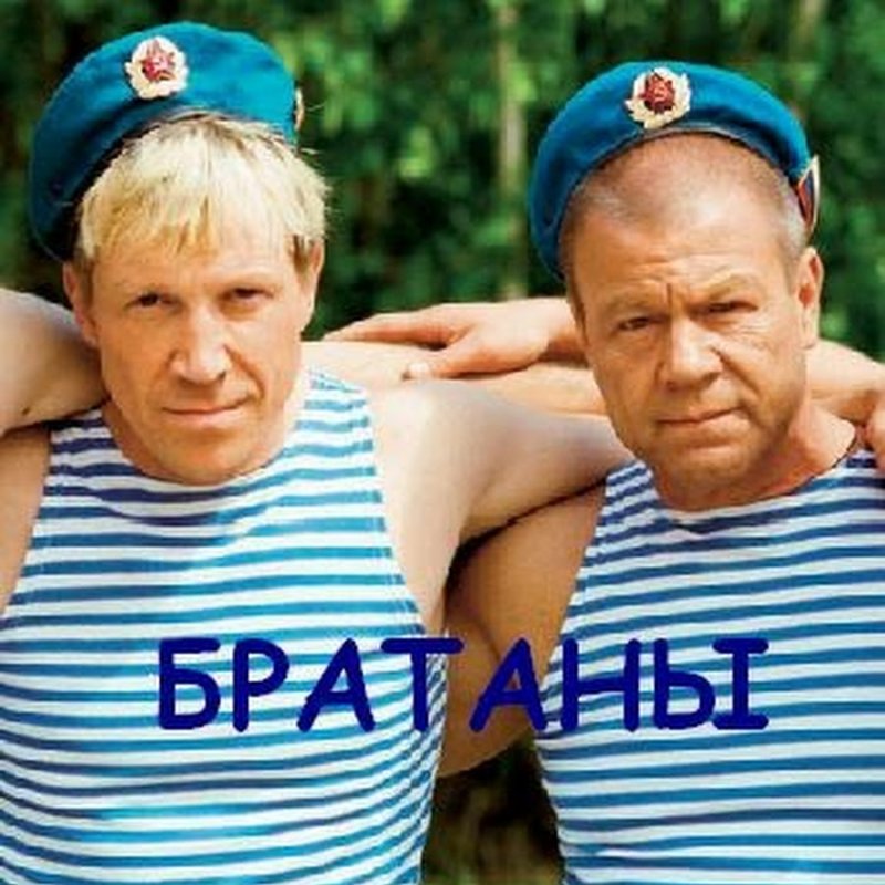 Алексей Кравченко братаны