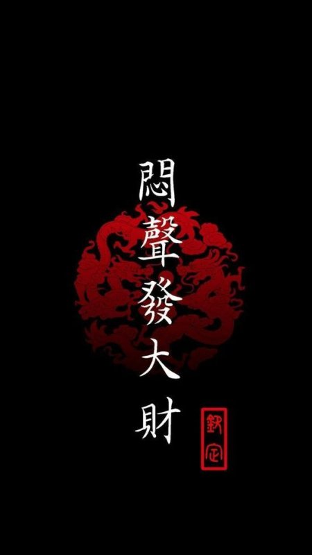 Обои на телефон иероглифы