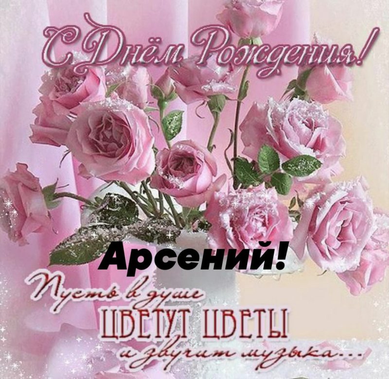 С дне рождения красивые открытки