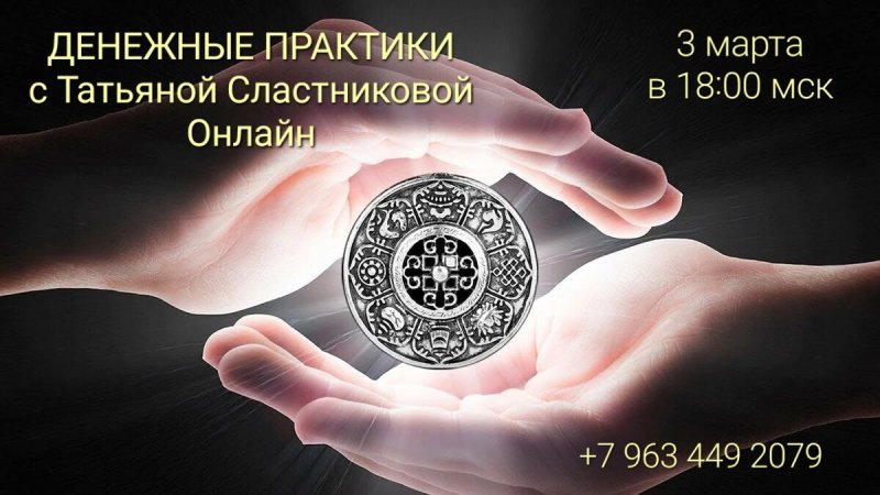 Обои на телефон приносящие удачу и везение