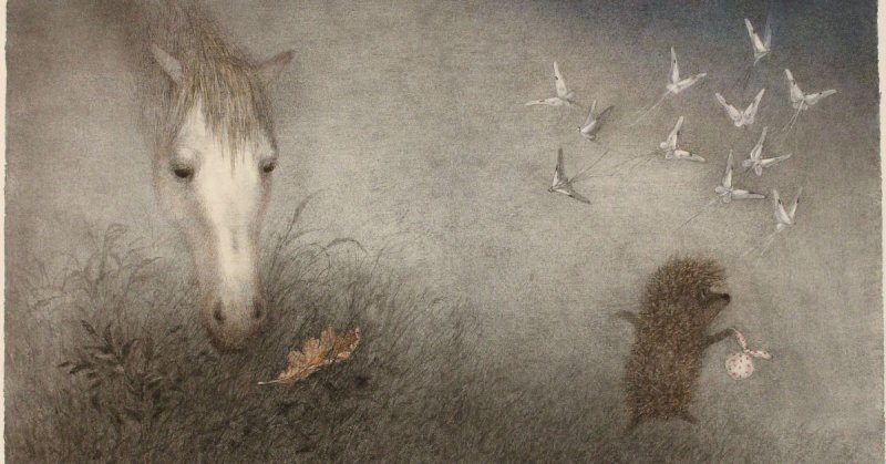 Ёжик в тумане иллюстрации Франчески Ярбусовой