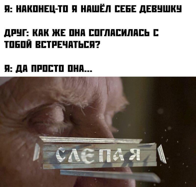Сериал слепая заставка