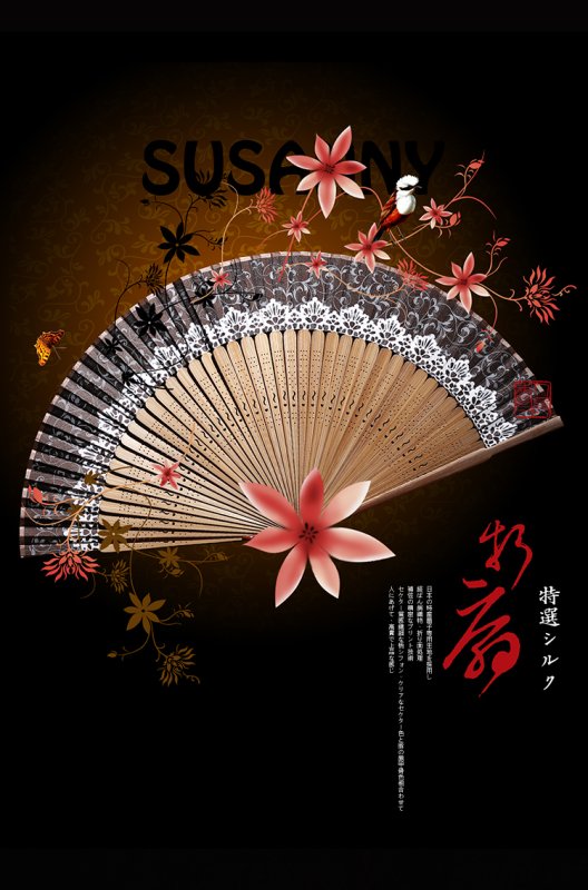 Китайский веер