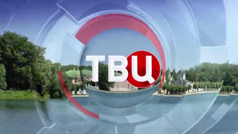 Заставка ТВЦ канала