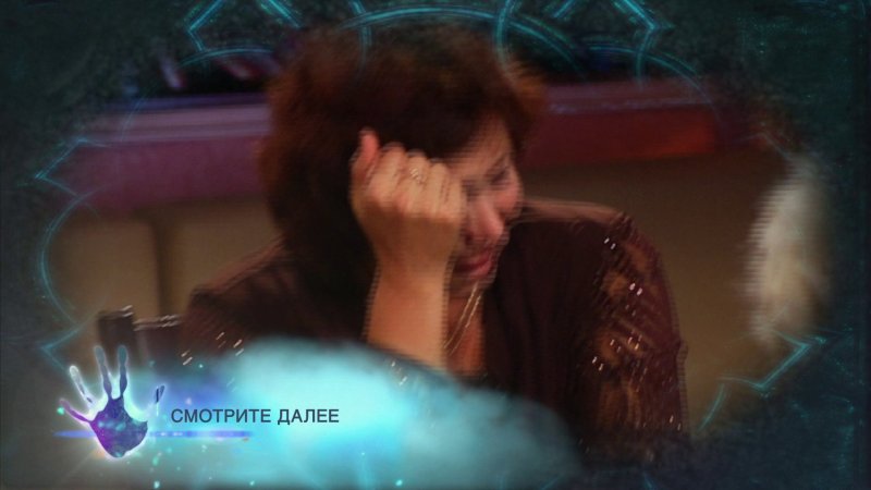 ТНТ экстрасенсы ведут расследование 2013