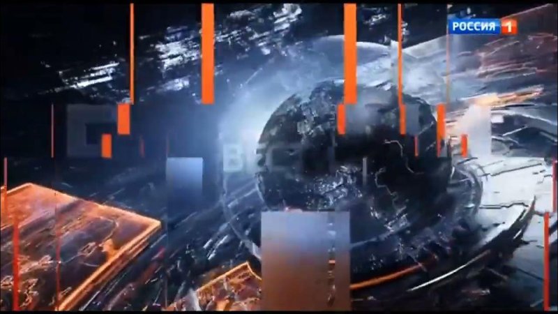 Заставка программы "вести" (Россия 1, 2015 - 2017)