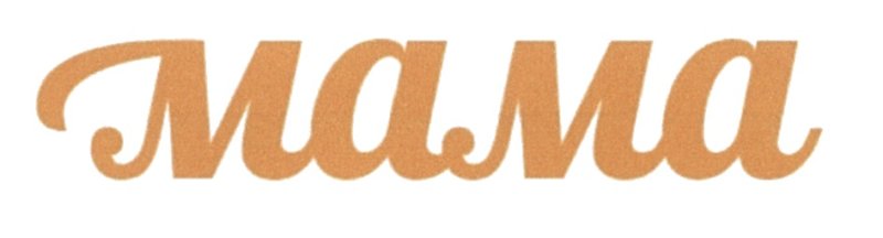 Мама (Телеканал)