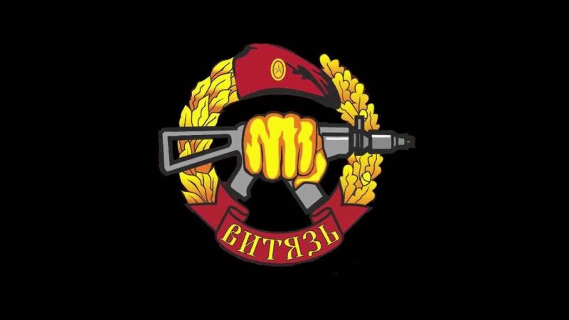 Флаг спецназа ВВ МВД РФ