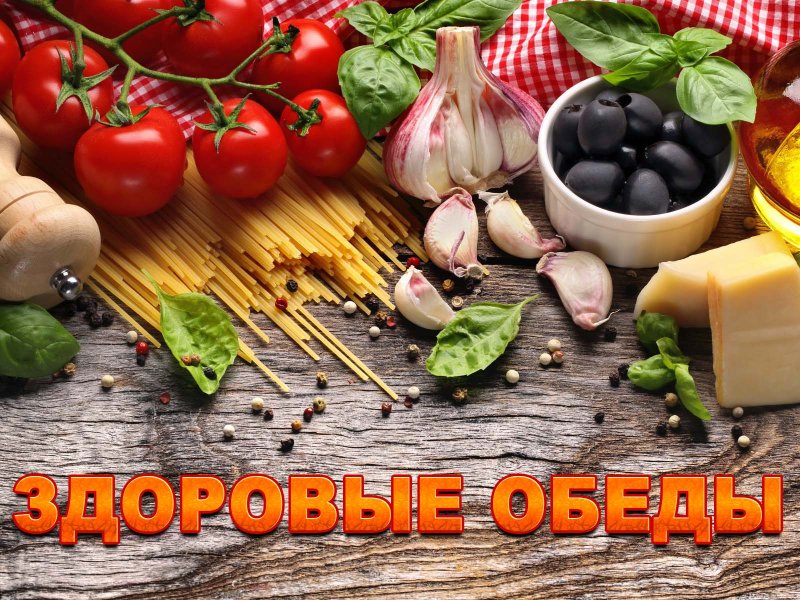 Фон кулинария