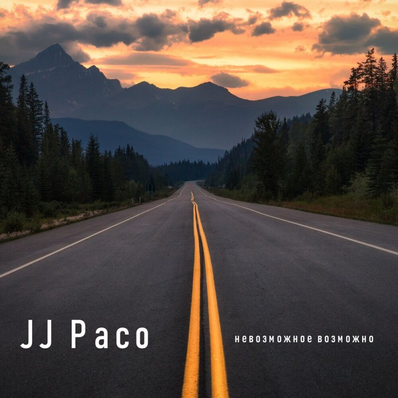 Пейзаж с дорогой