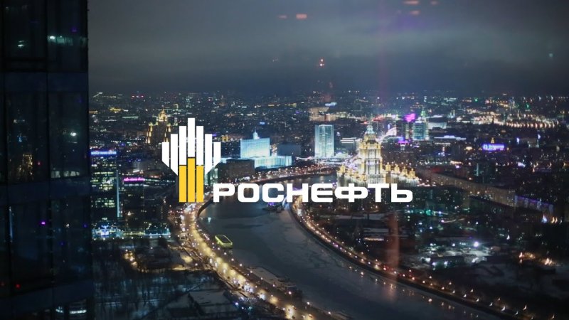 Роснефть картинки для рабочего стола